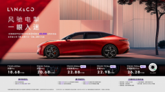 领克Z10 一月购车享3年0息和65,000元购车权益!国乒冠军之选,助你新年添好彩