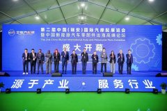 规模跃升成效显著!第二届中国(瑞安)国际汽摩配展览会圆满落幕